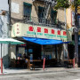 Golden Star Vietnamese Restaurant - 11 Walter U Lum Pl San Francisco, CA 94108